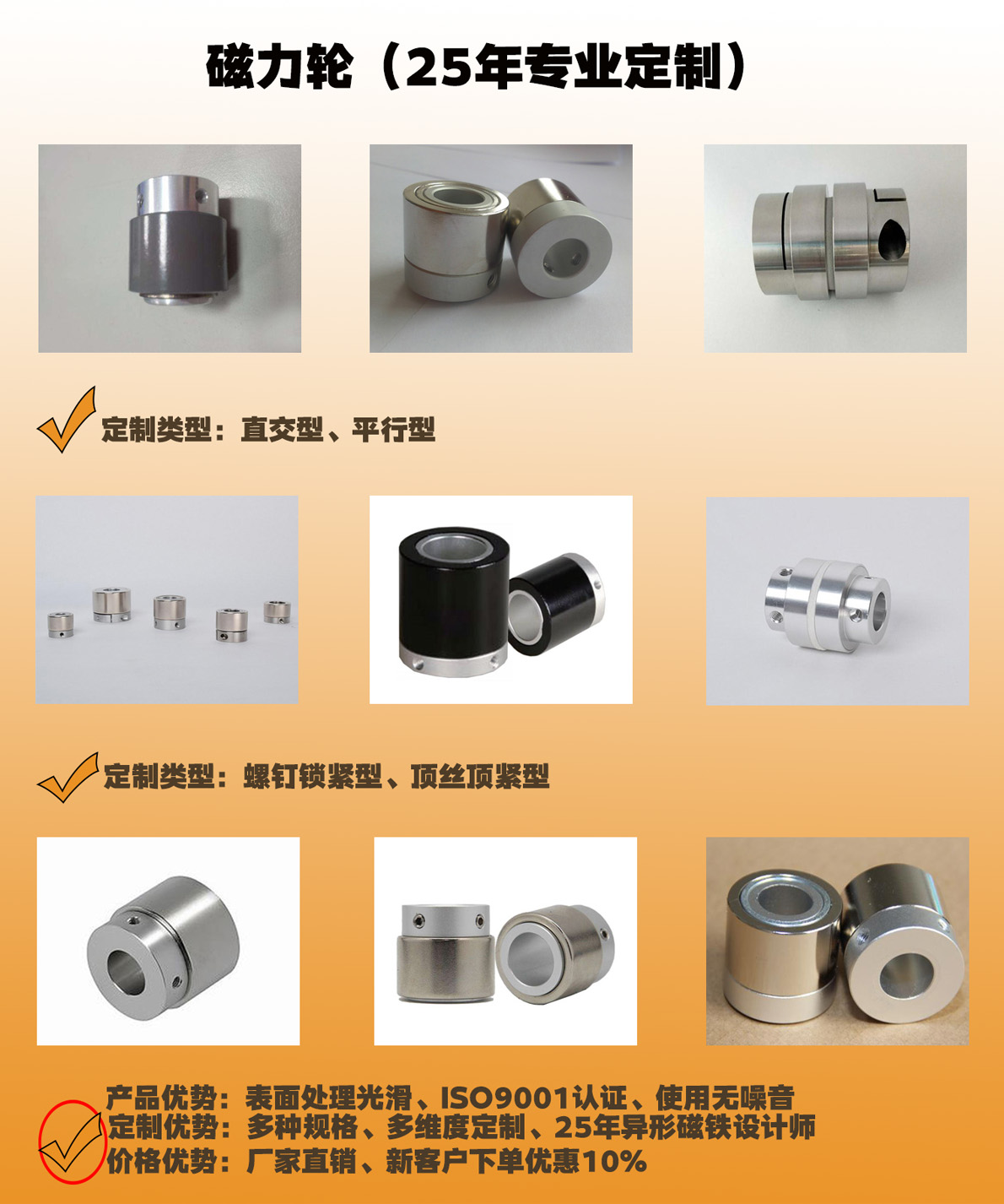 1587194416506252.jpg 磁力輪主圖.jpg