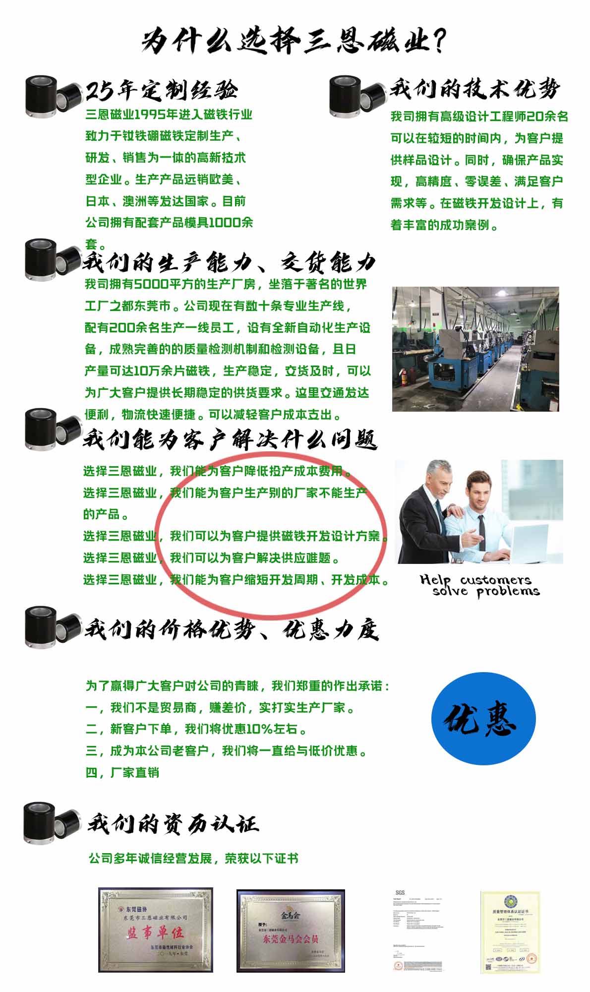 1593771582708942.jpg 為什么選擇三恩磁業(yè)(磁力輪).jpg