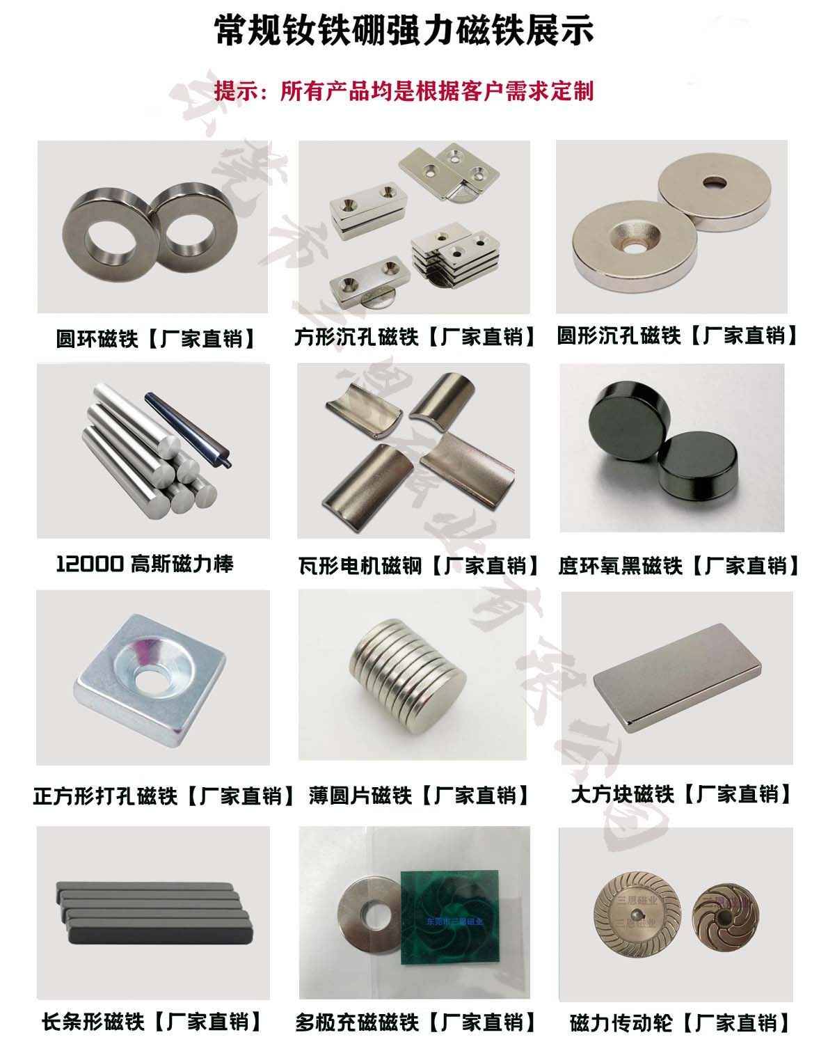 異形磁鐵產(chǎn)品質(zhì)量怎么選擇，哪里有定制異型磁鐵的廠(chǎng)家